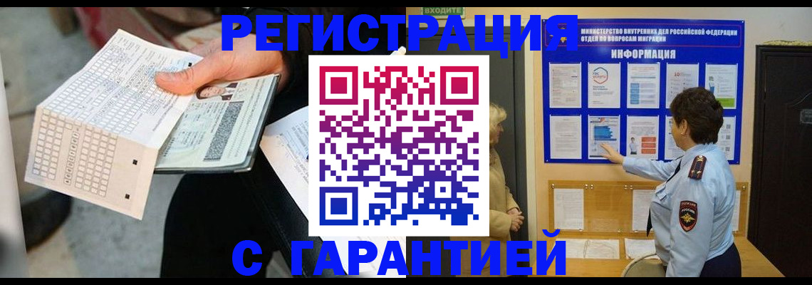 временная прописка в Новомичуринске