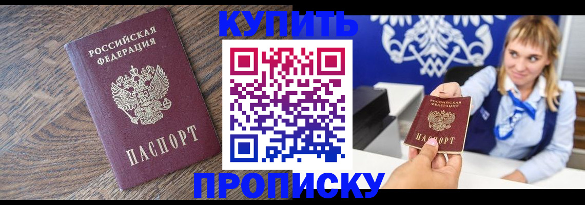 временная регистрация поиск в Новомичуринске