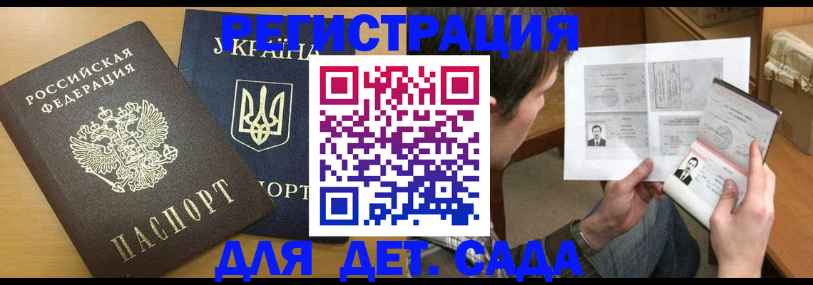 прописка для кредита в Новомичуринске